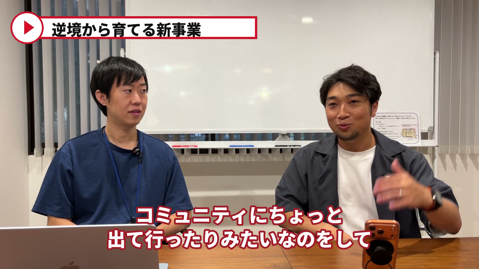 SNSやコミュニティへ出て顧客との接点を増やしたと話す吉田和史さん