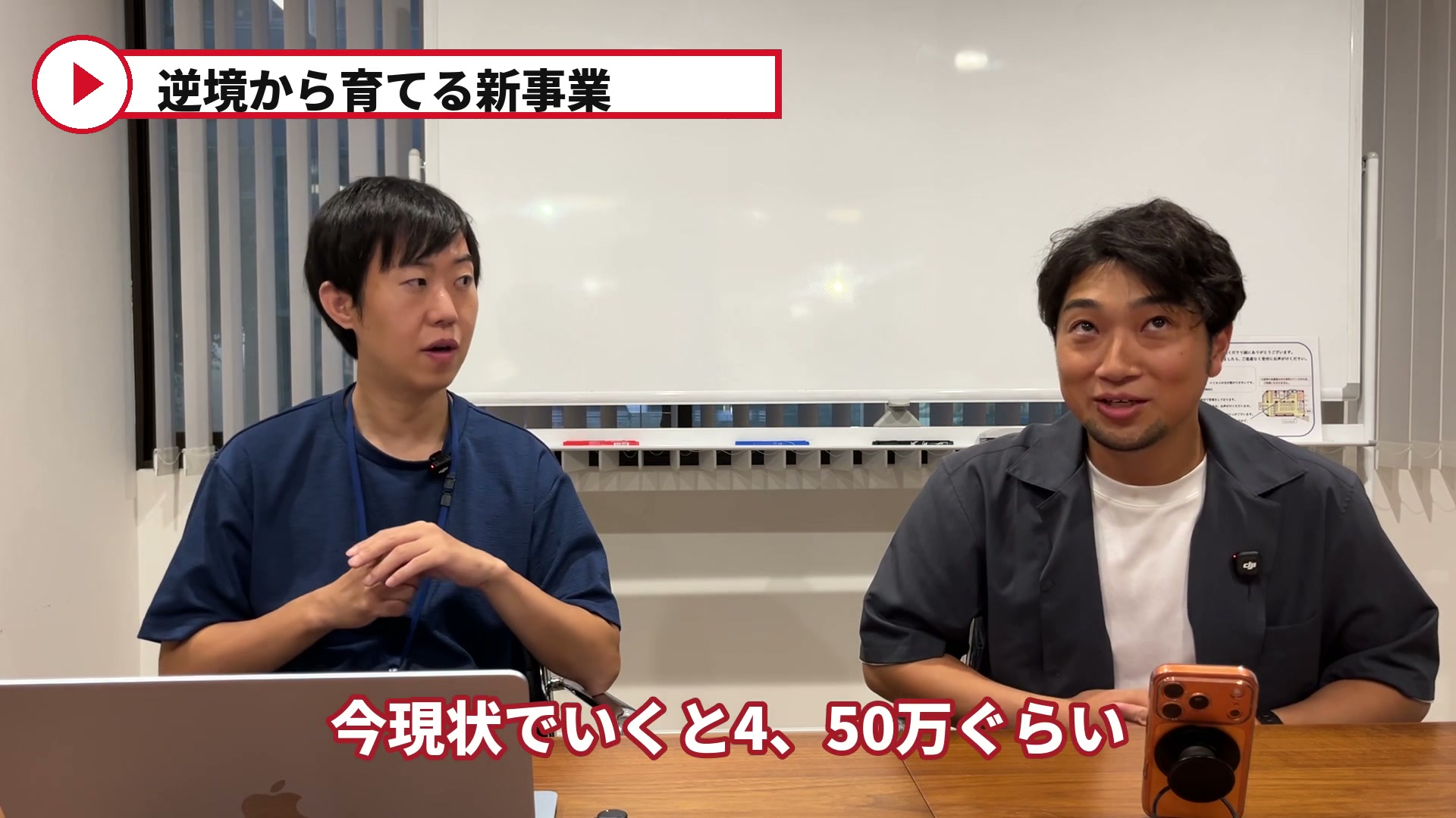SEOメディアの売上が40万〜50万円ほどになったと説明する吉田和史さん